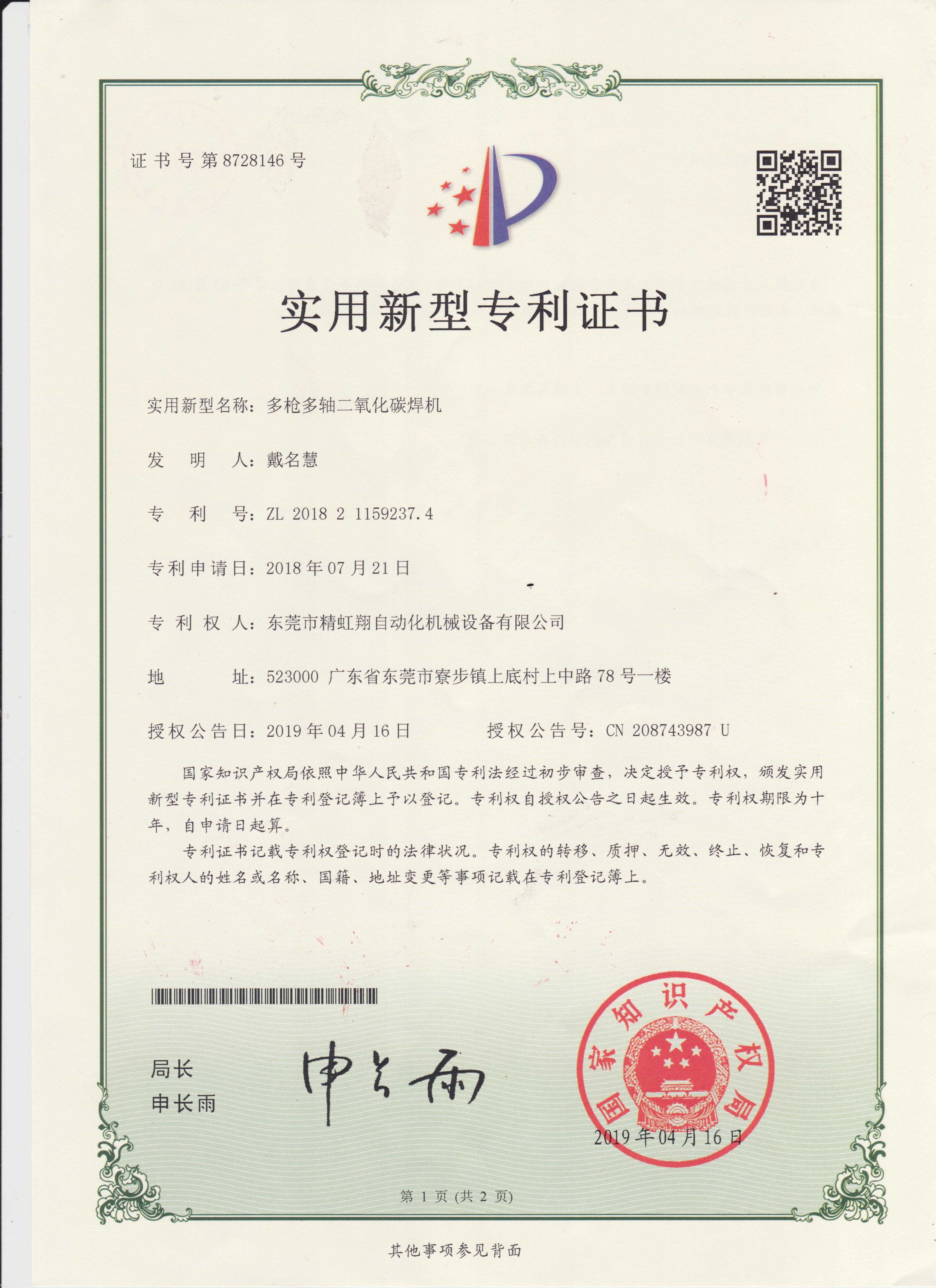 CHINA Dongguan Jinghongxiang Automation Equipment Co., Ltd. Zertifizierungen