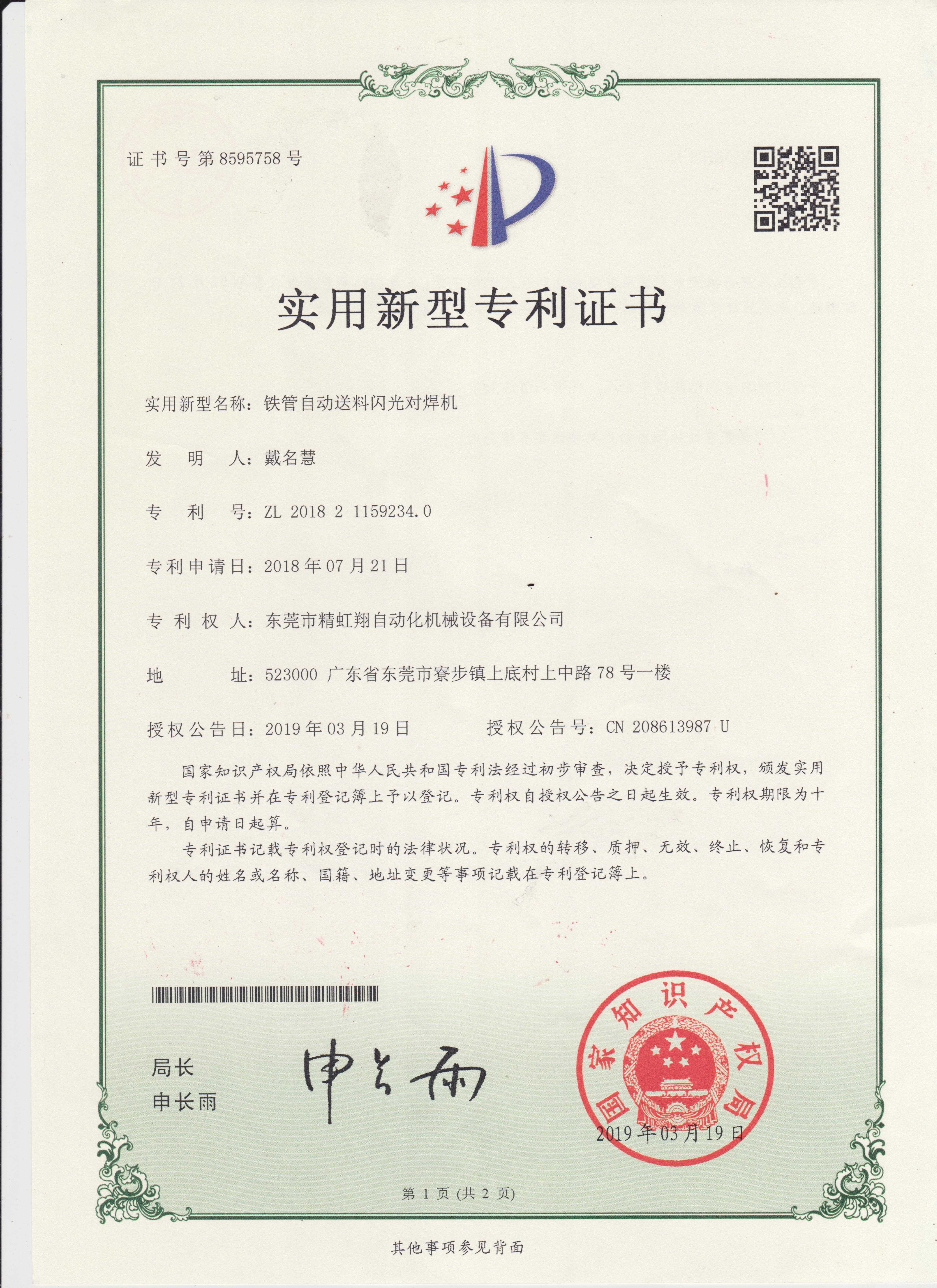 CHINA Dongguan Jinghongxiang Automation Equipment Co., Ltd. Zertifizierungen